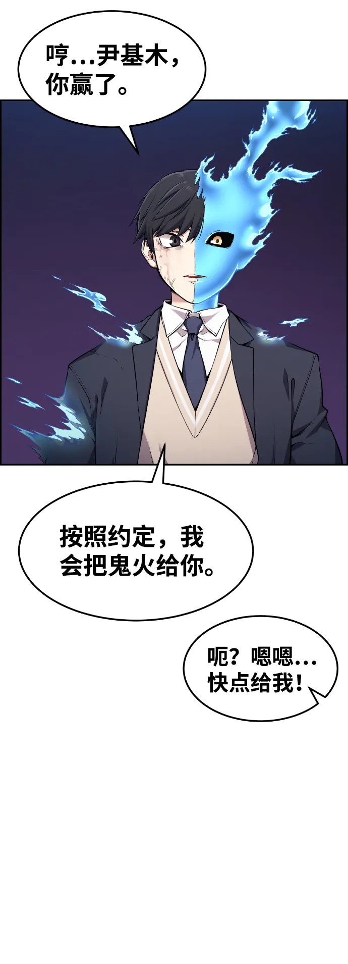 第64话 第11页