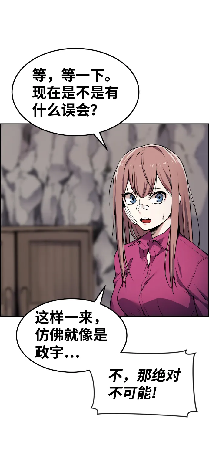 第67话 第3页