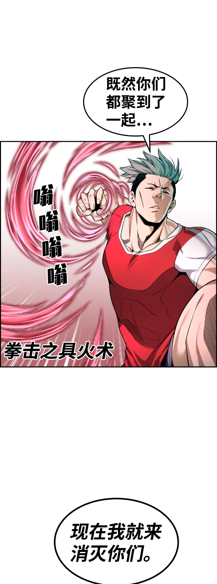 第67话 第6页