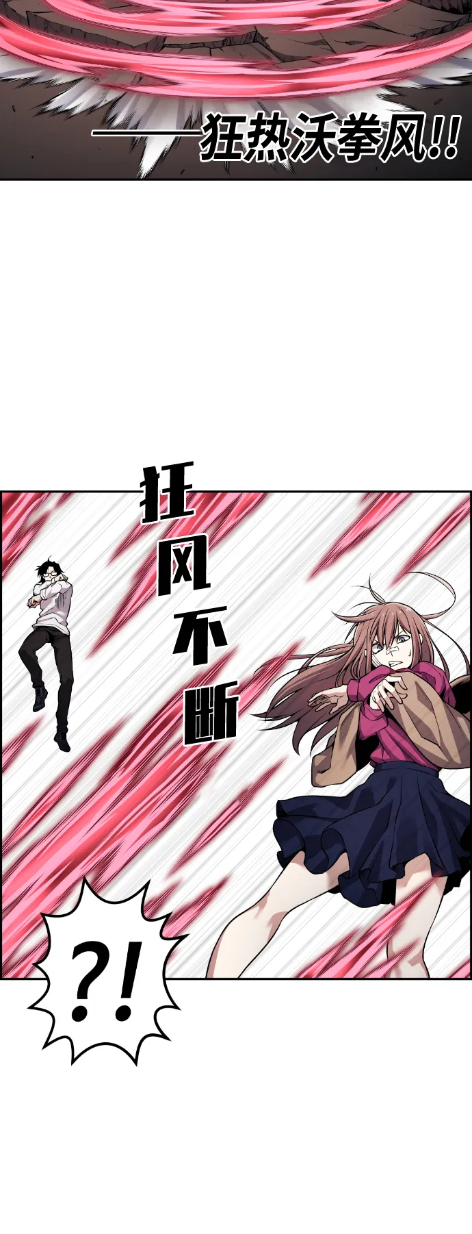 第67话 第8页