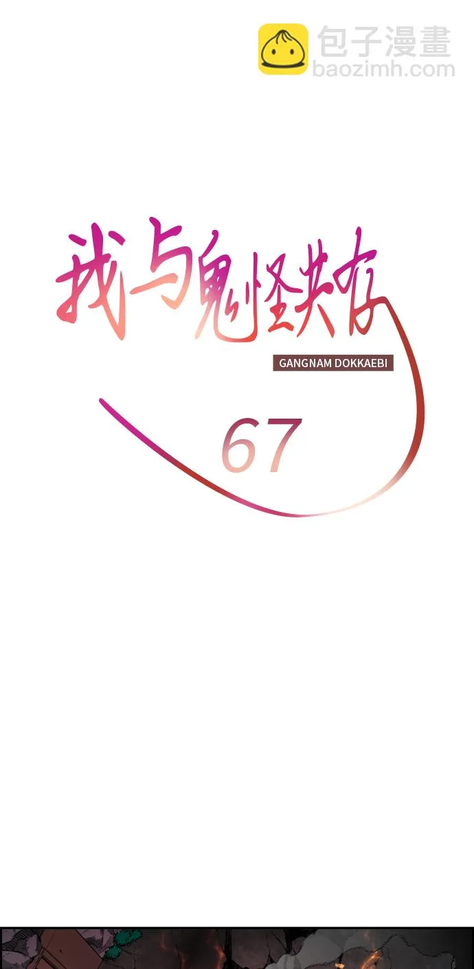 第67话 第10页