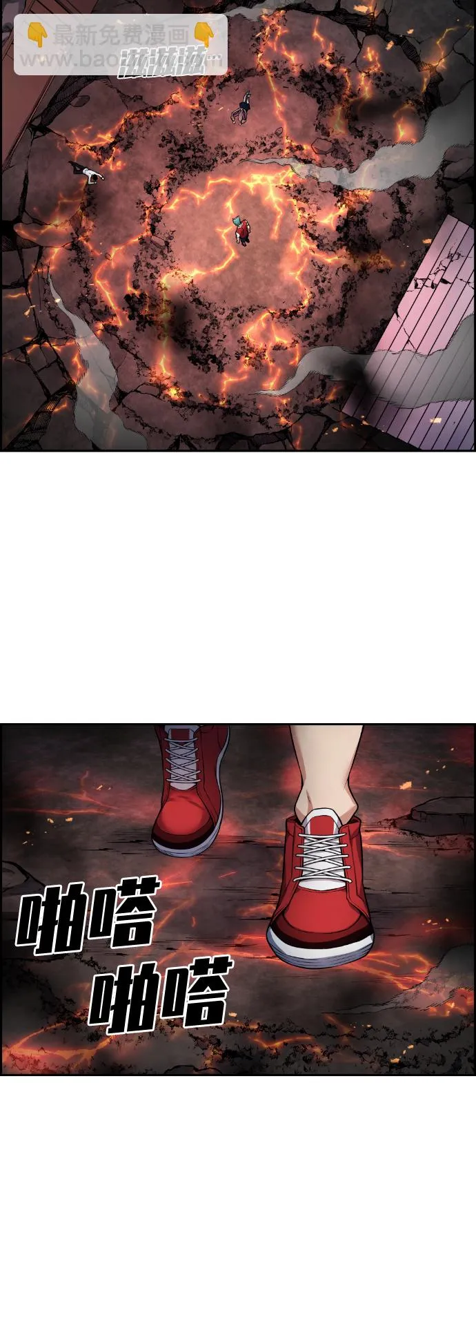 第67话 第11页