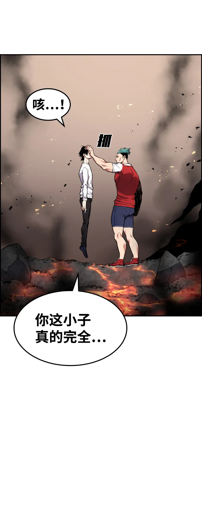 第67话 第12页