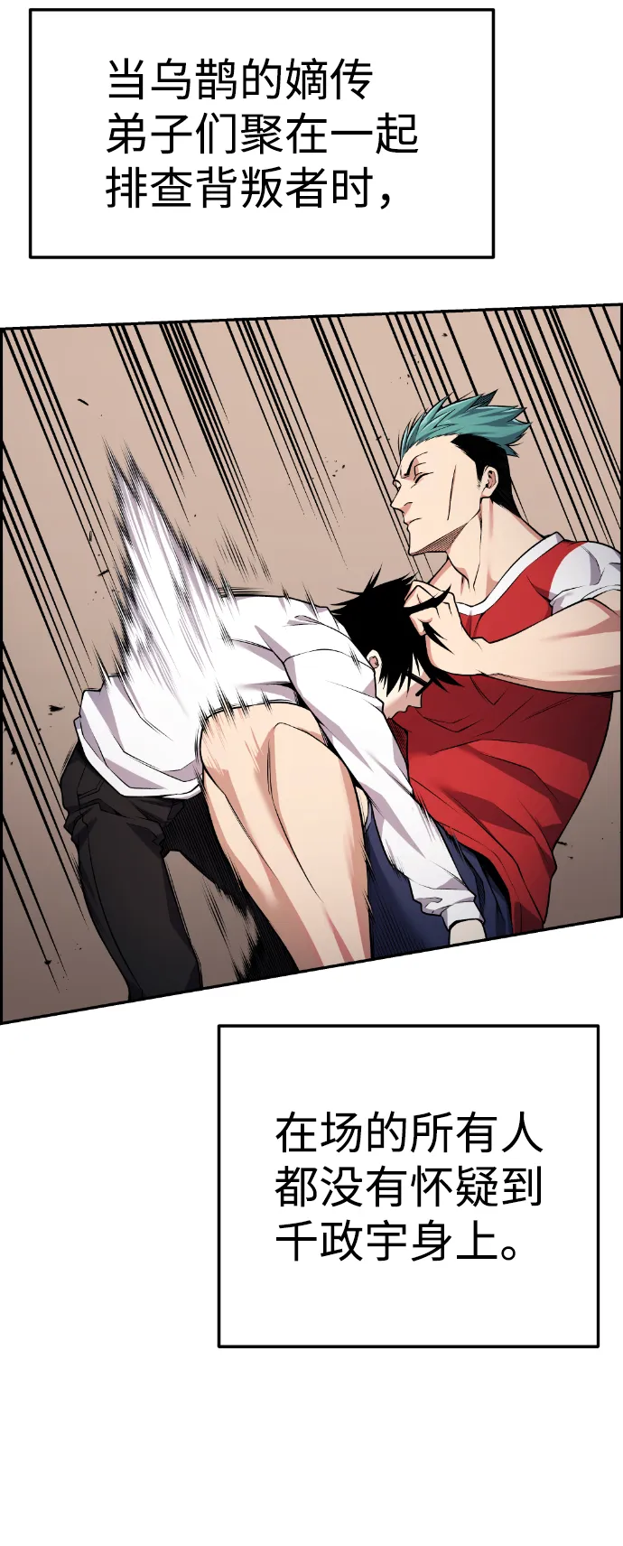 第67话 第13页