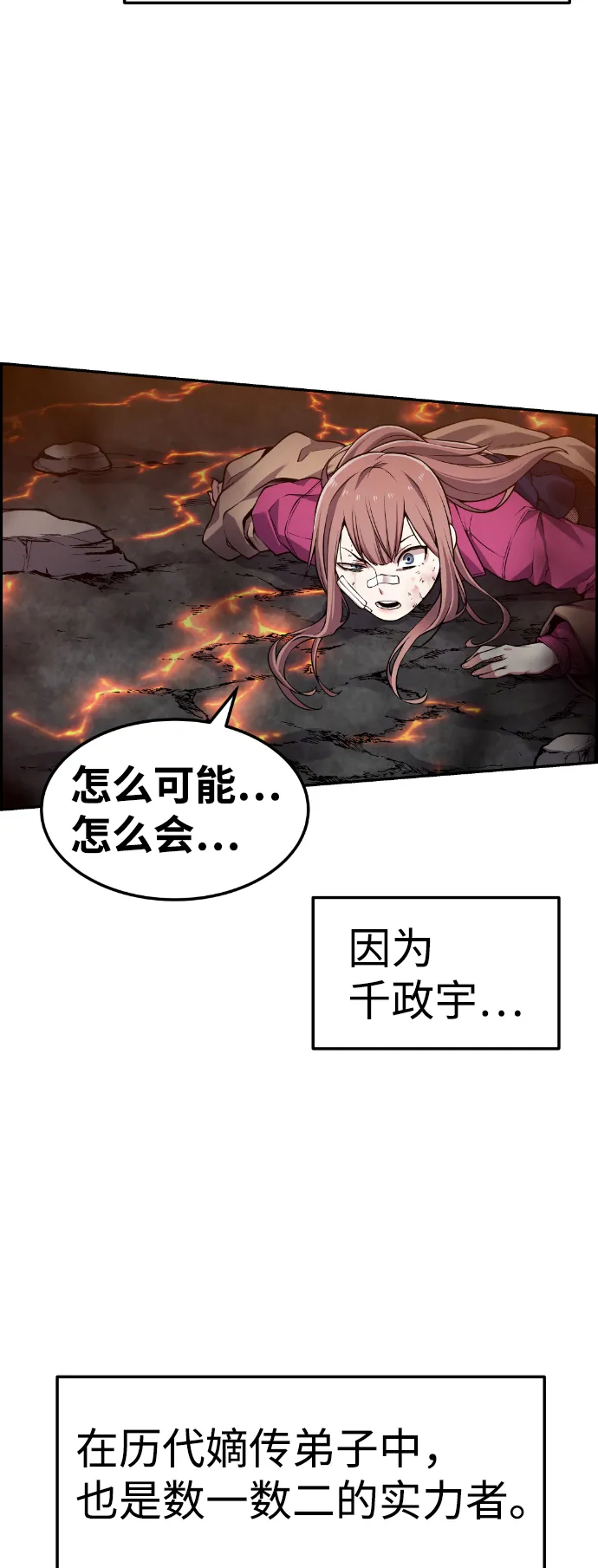 第67话 第15页