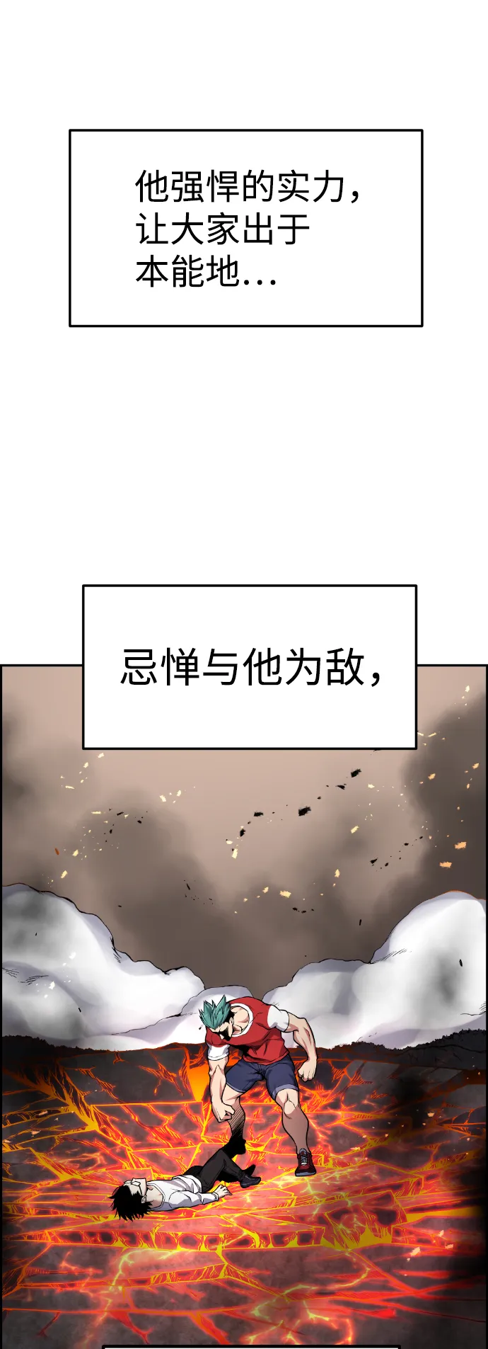 第67话 第17页