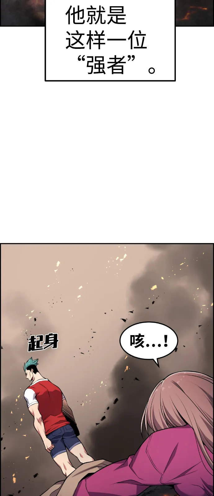 第67话 第18页