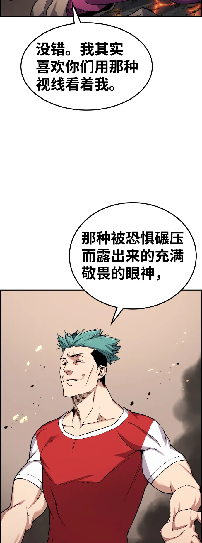 第67话 第19页