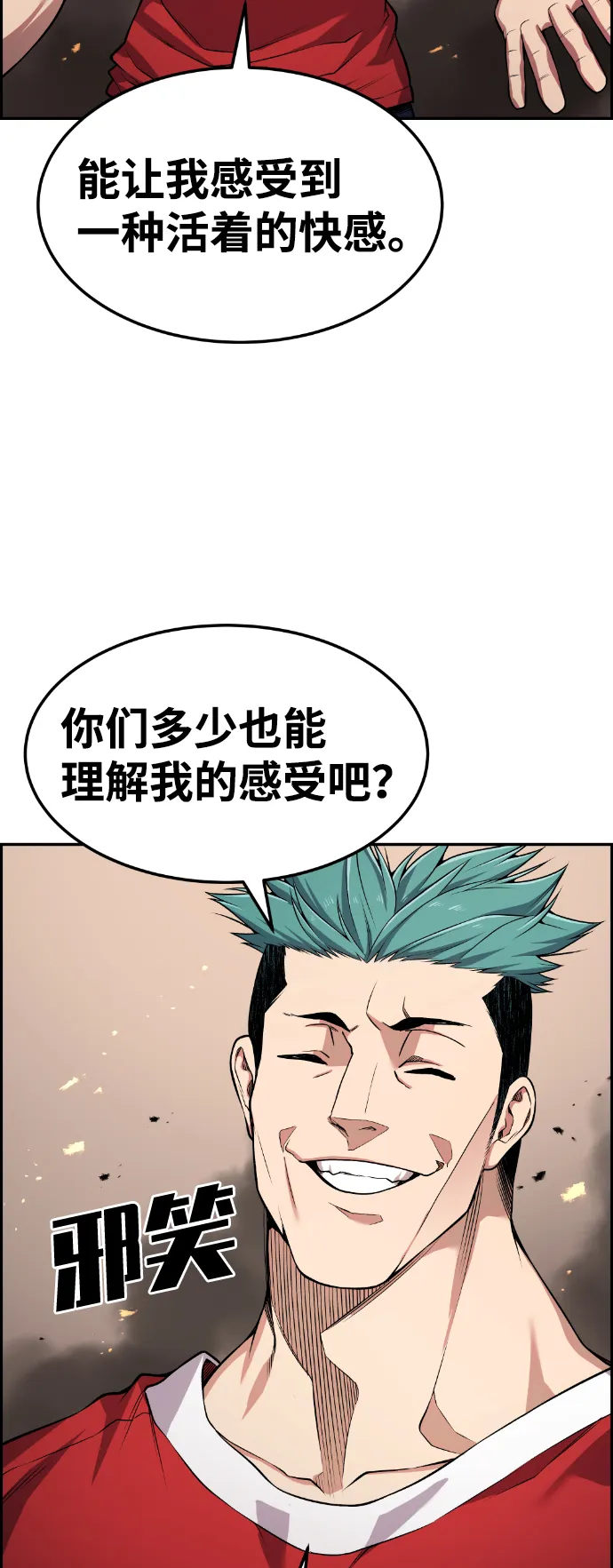 第67话 第20页