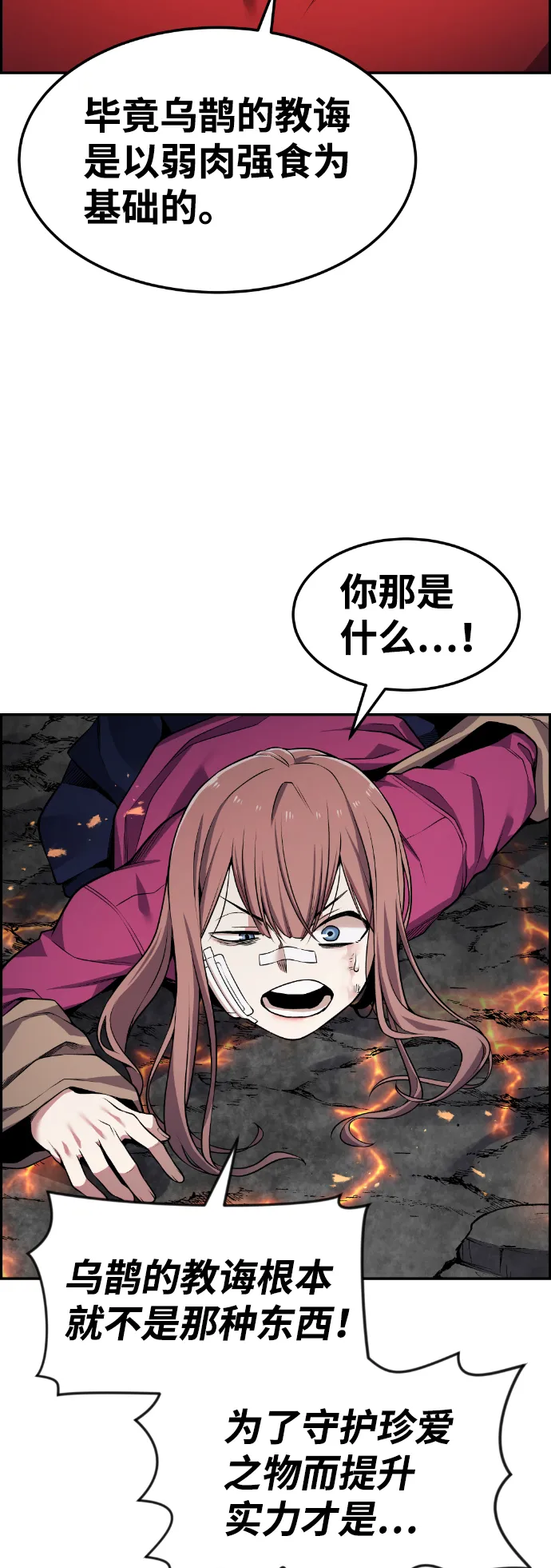第67话 第21页