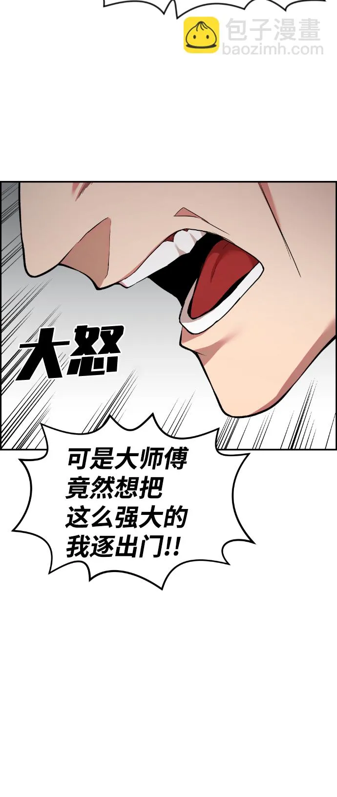 第67话 第22页
