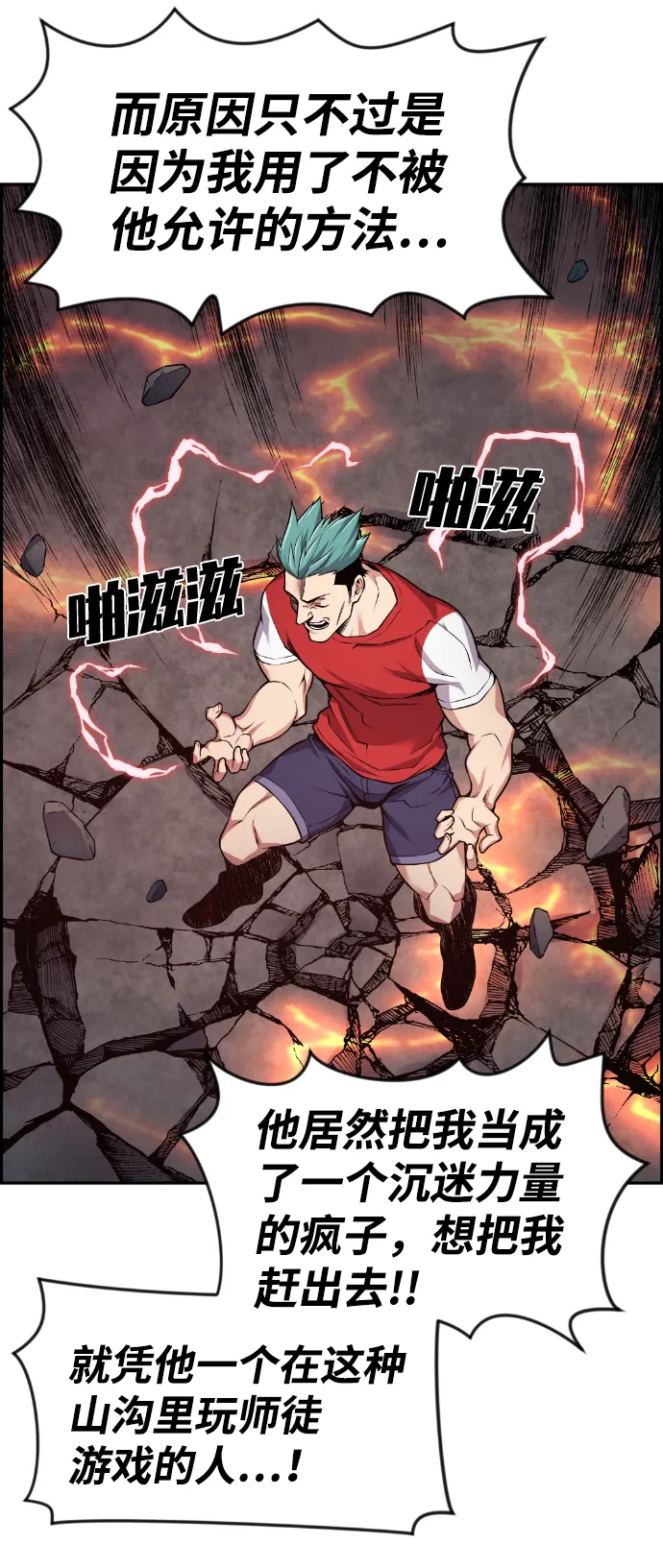 第67话 第23页