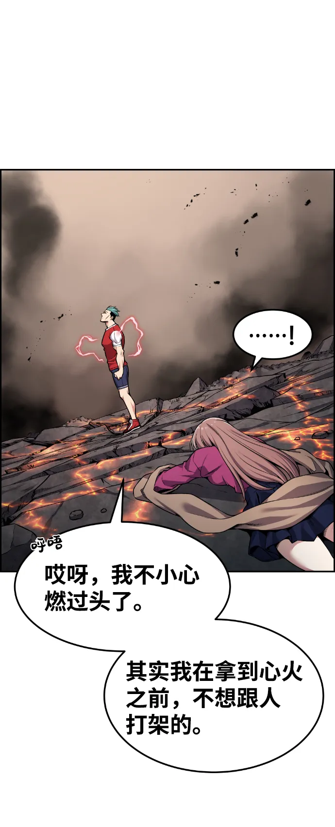 第67话 第24页