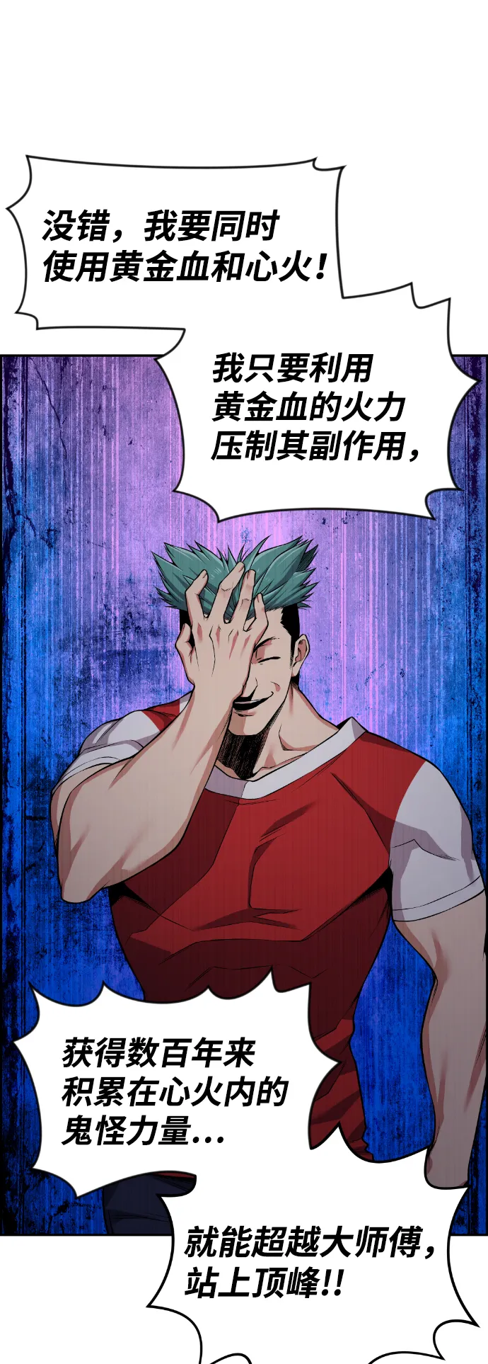 第67话 第28页