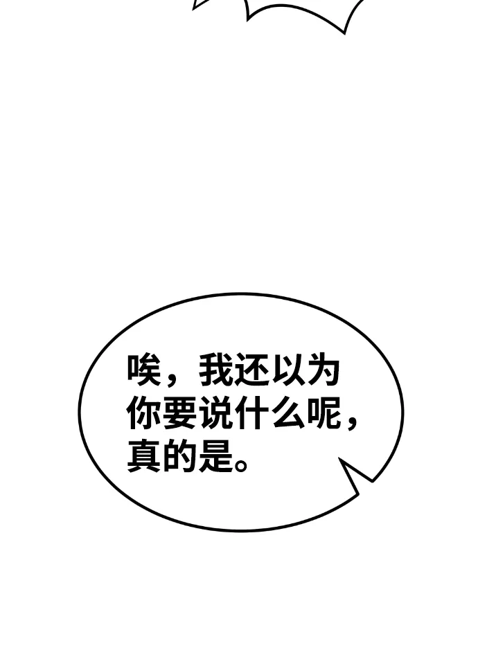 第67话 第29页