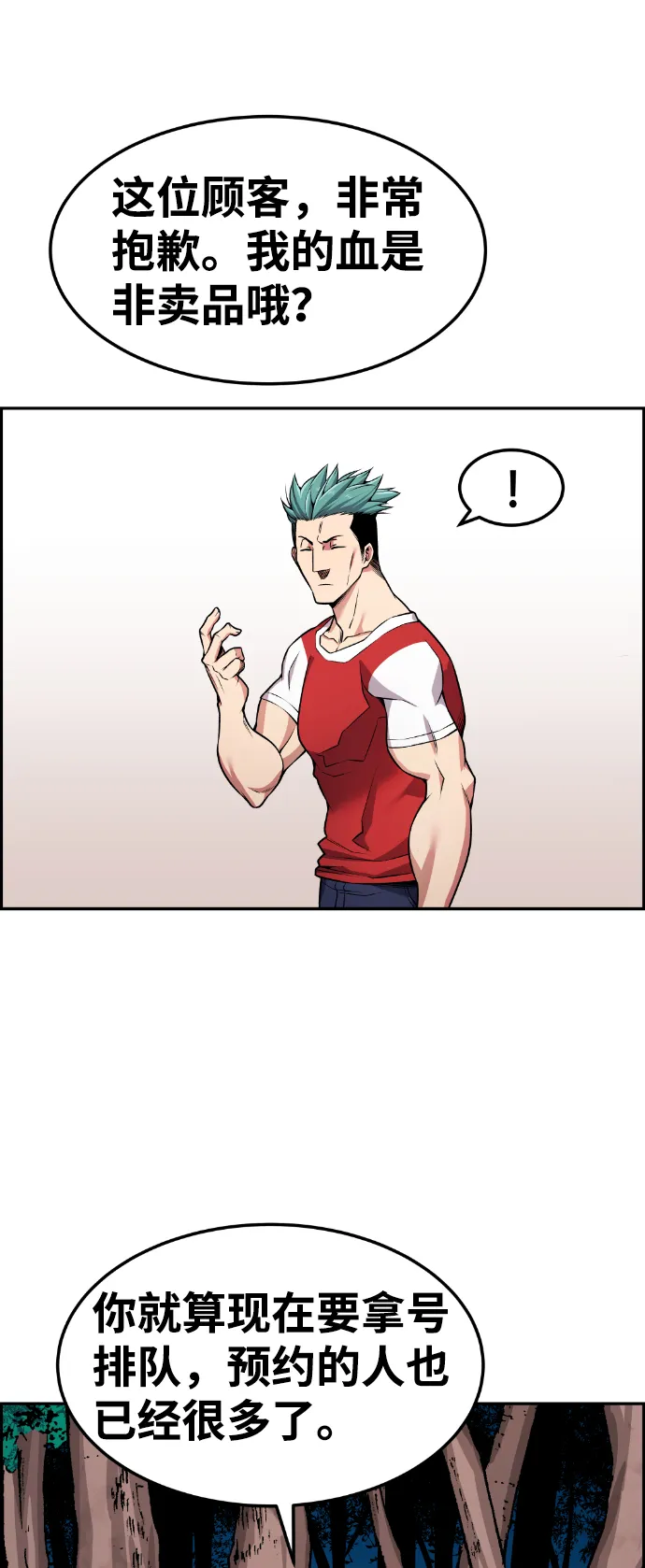 第67话 第30页