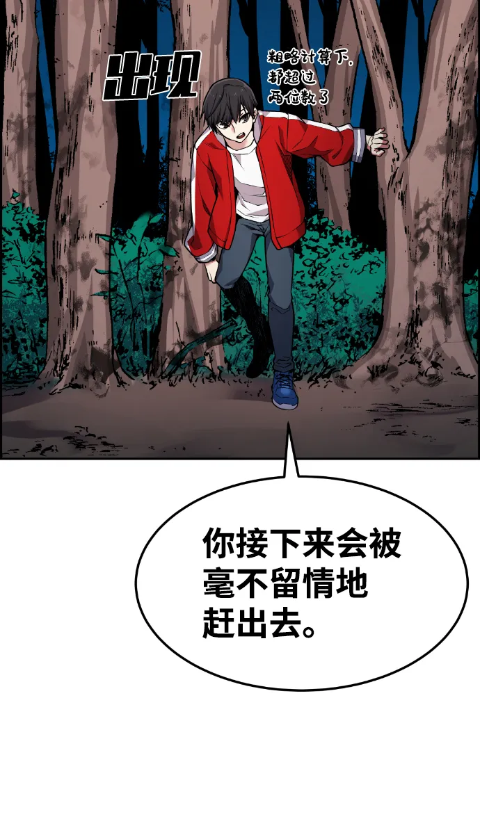 第67话 第31页