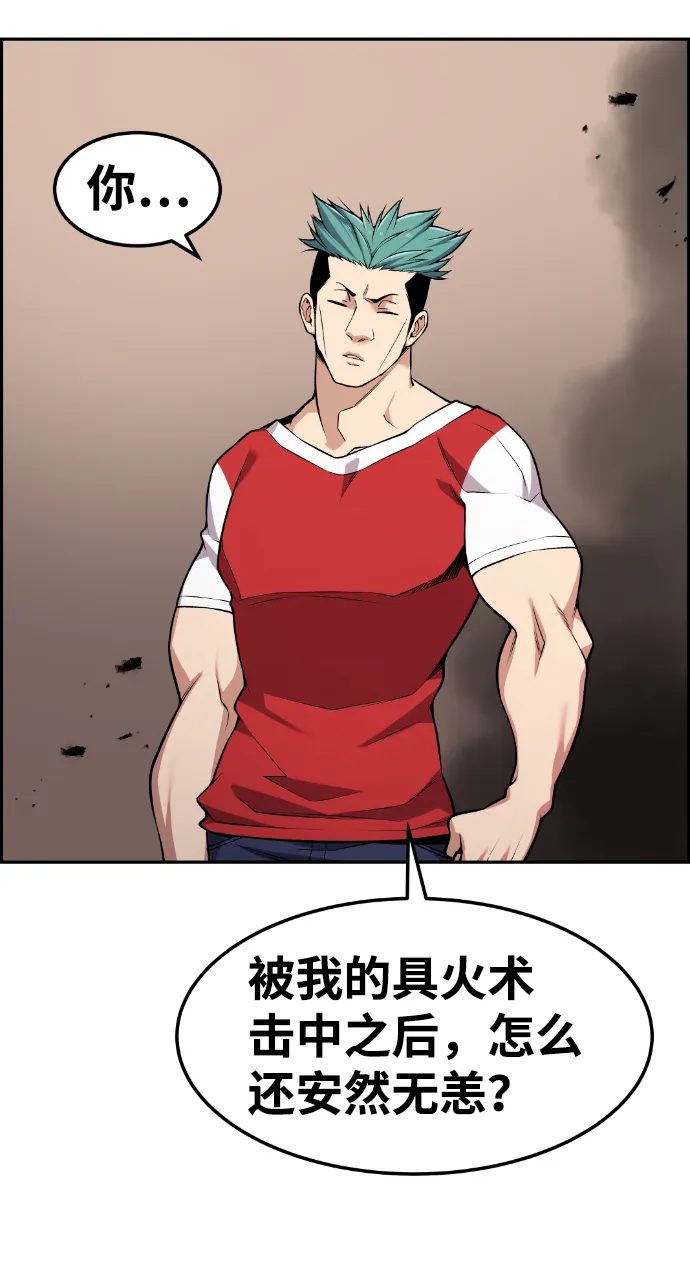 第67话 第33页