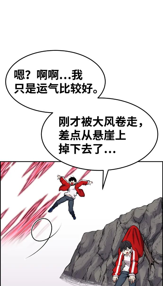 第67话 第34页