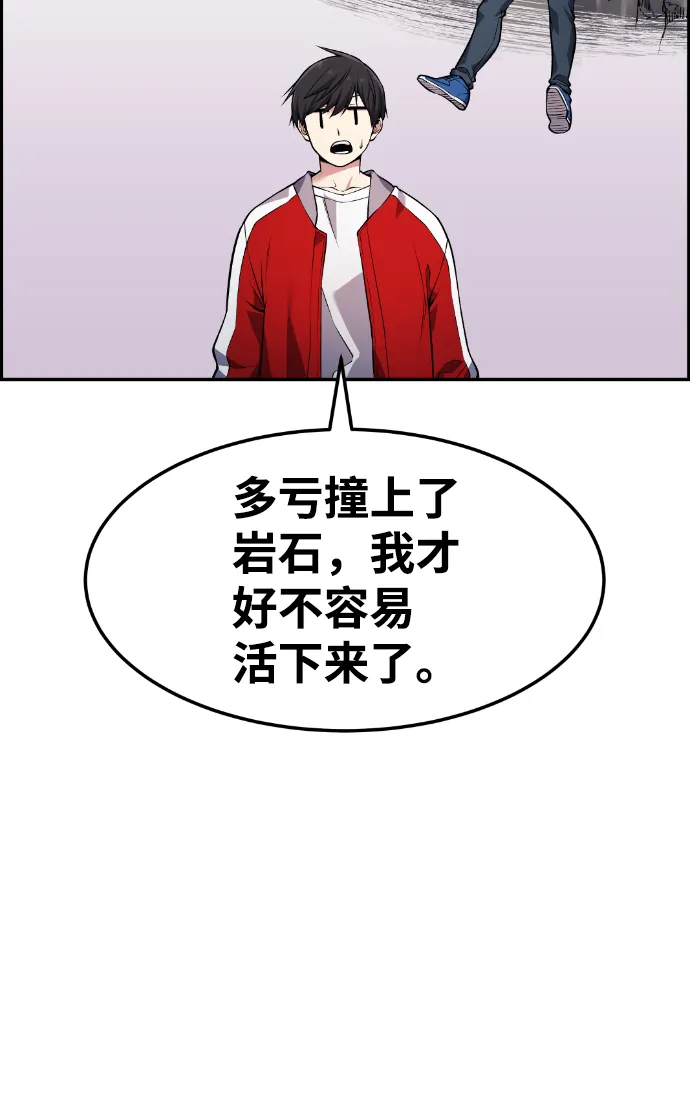 第67话 第35页