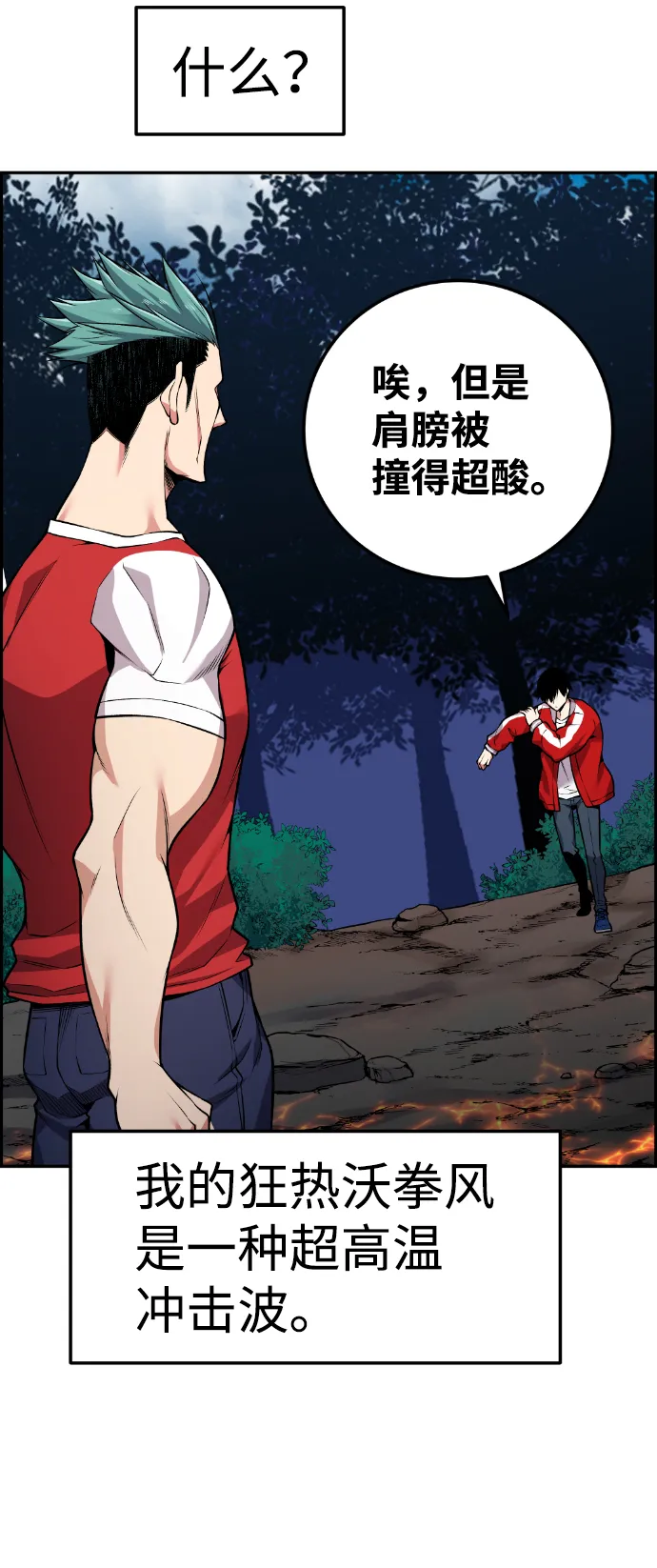 第67话 第36页