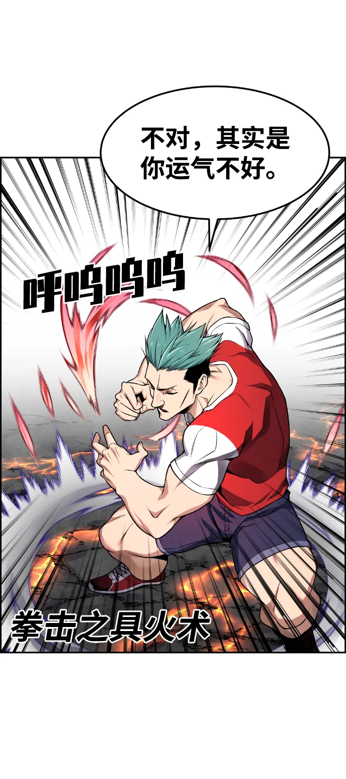 第67话 第38页