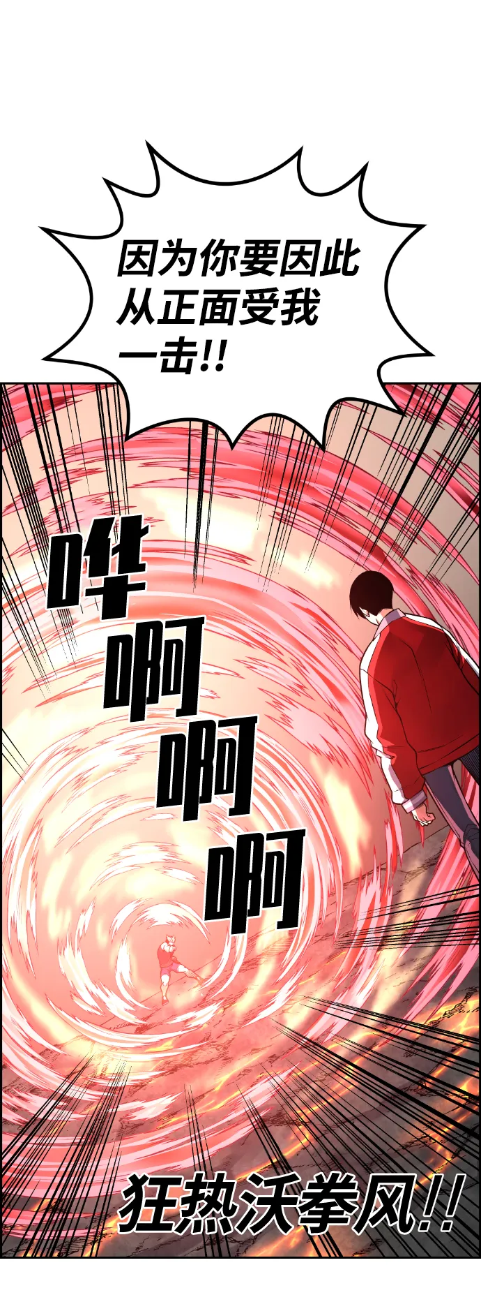 第67话 第39页