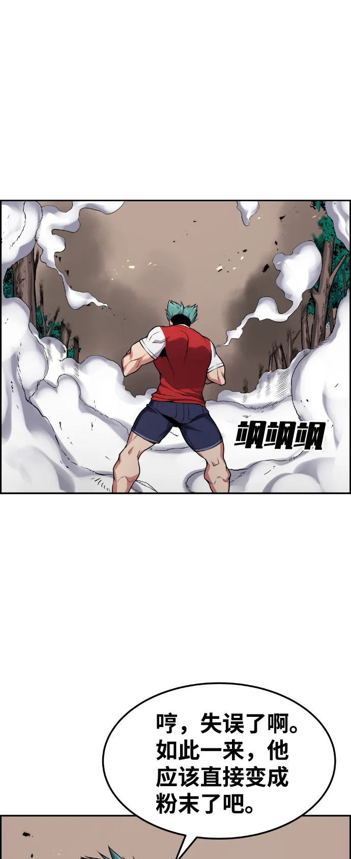 第67话 第41页