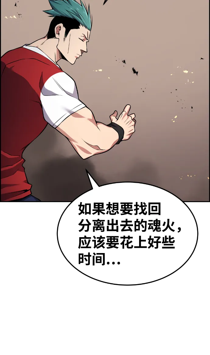 第67话 第42页
