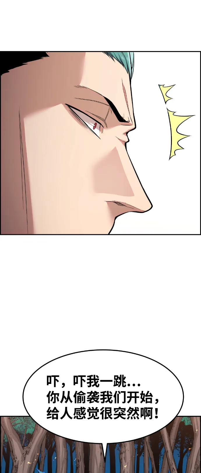 第67话 第43页