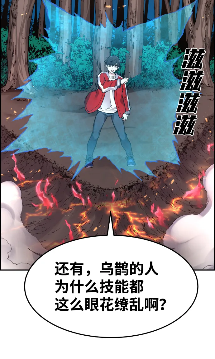 第67话 第44页