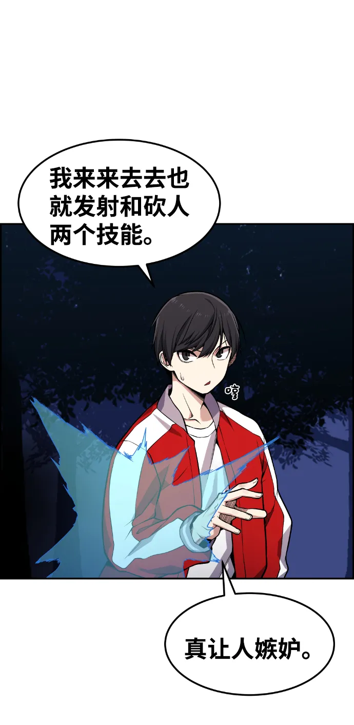 第67话 第45页