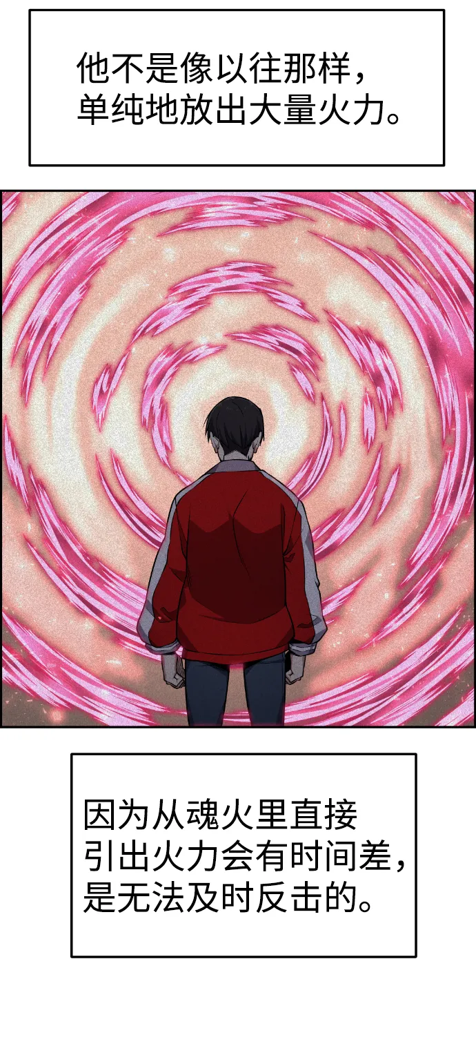 第67话 第48页