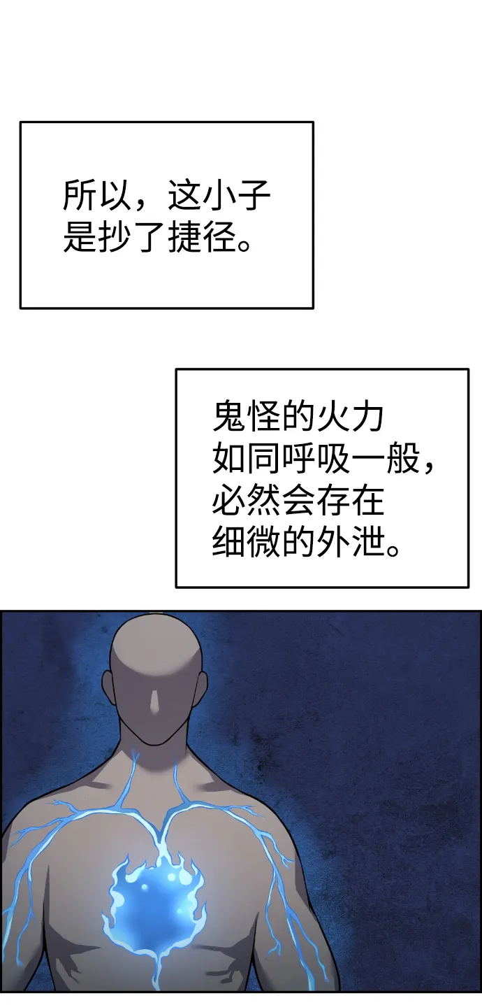 第67话 第49页