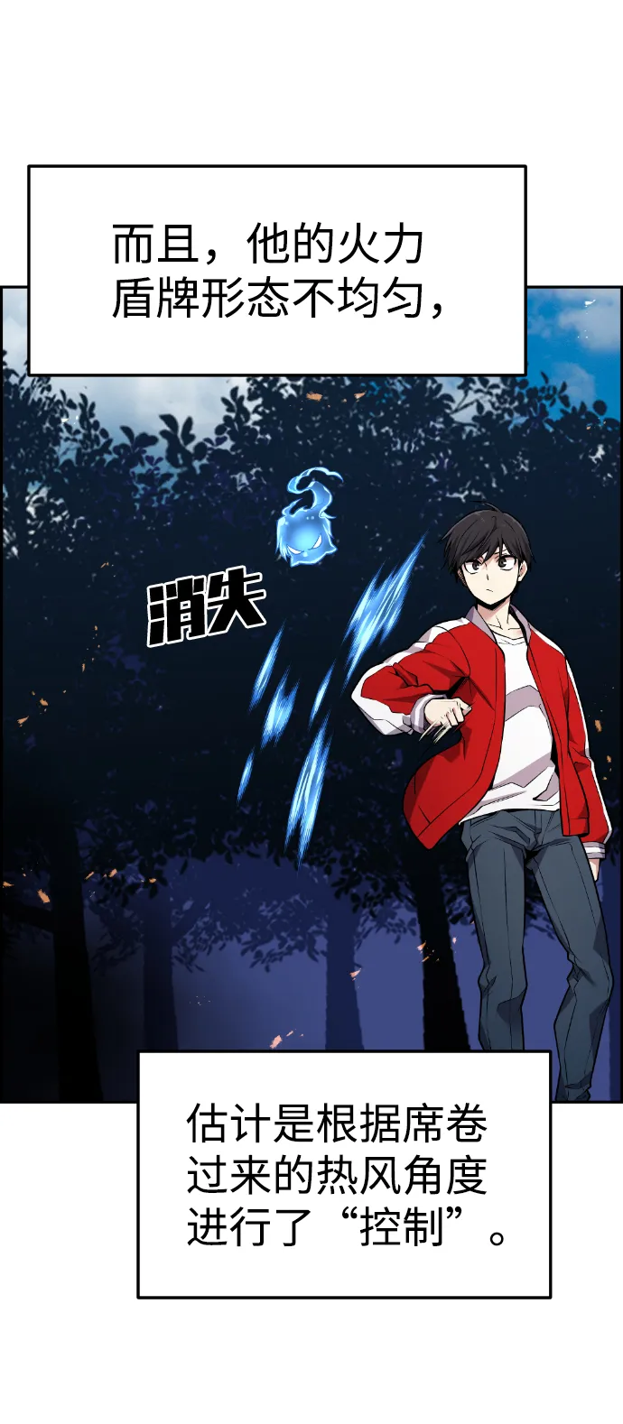 第67话 第52页