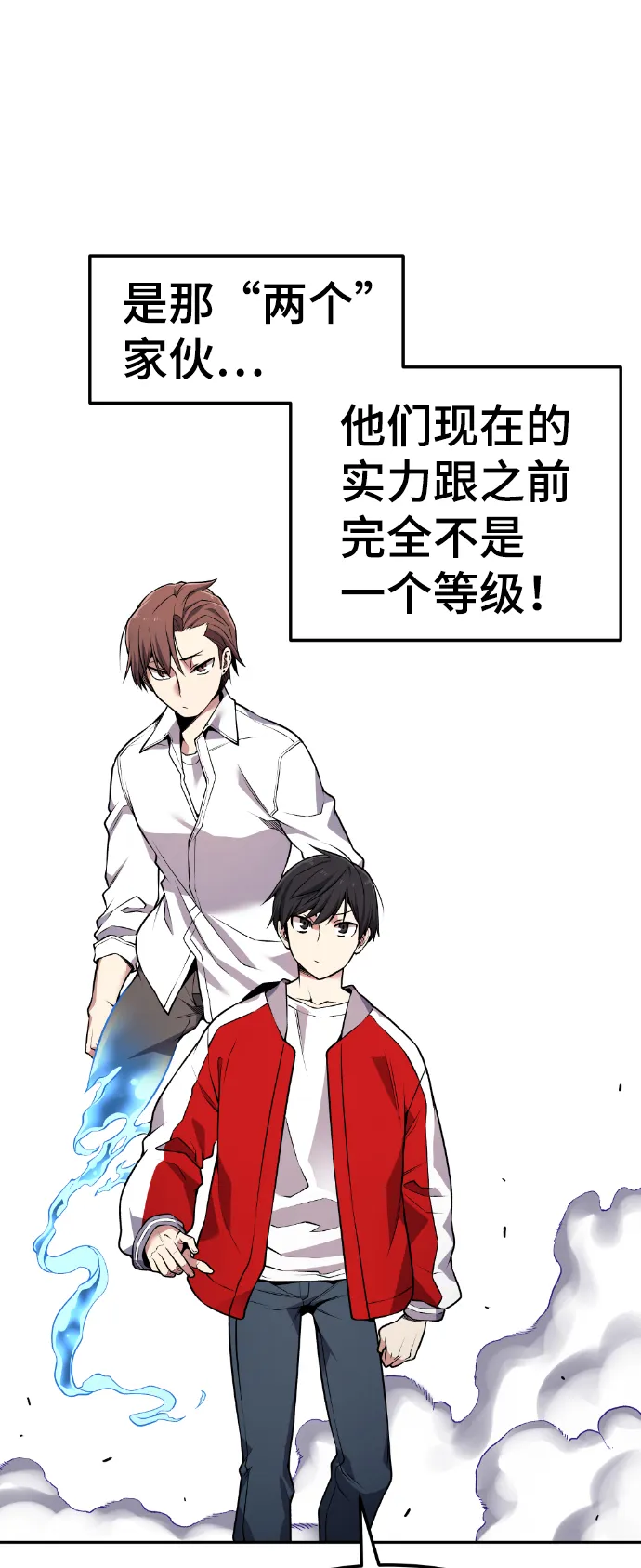 第67话 第54页