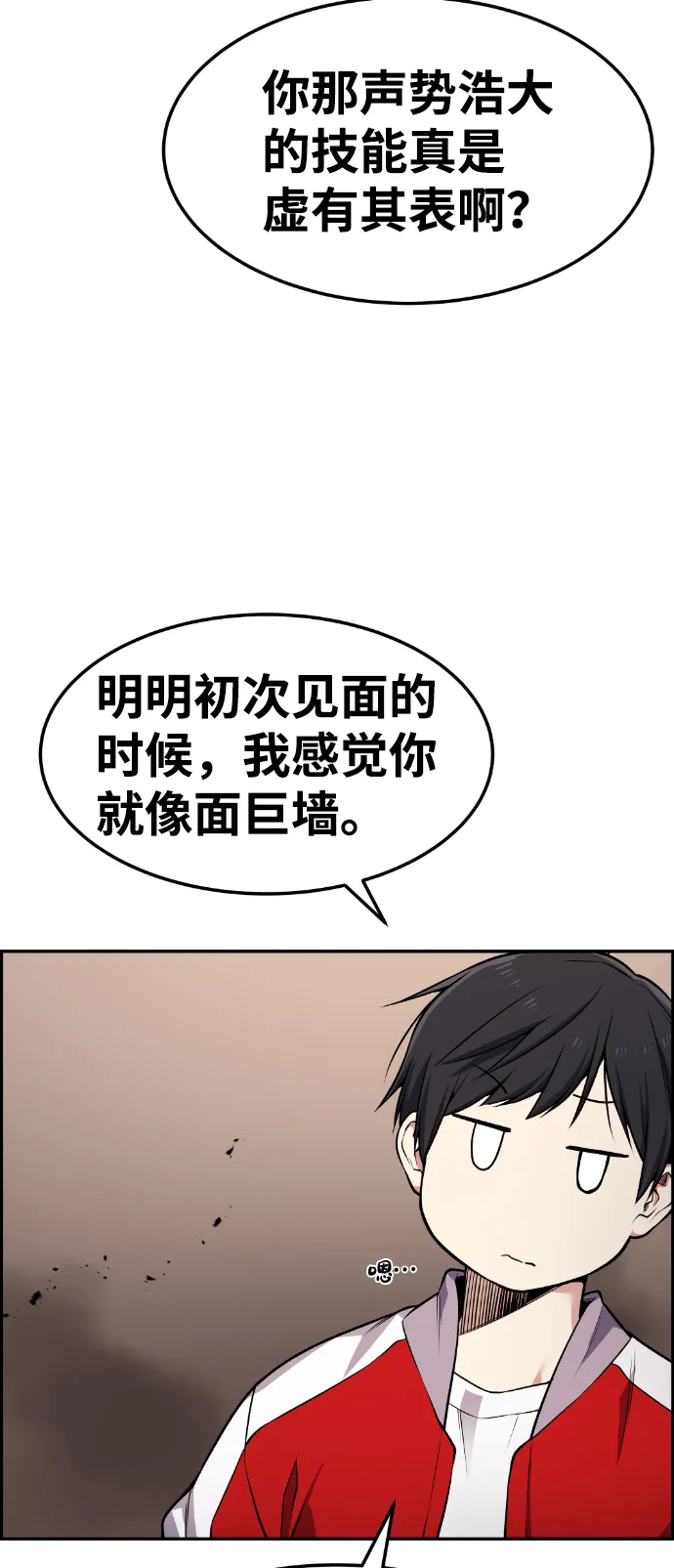 第67话 第55页
