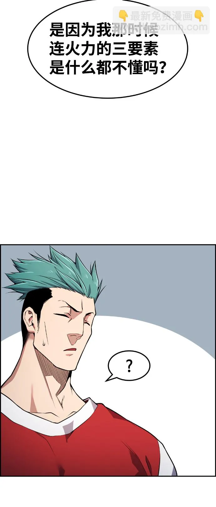 第67话 第56页