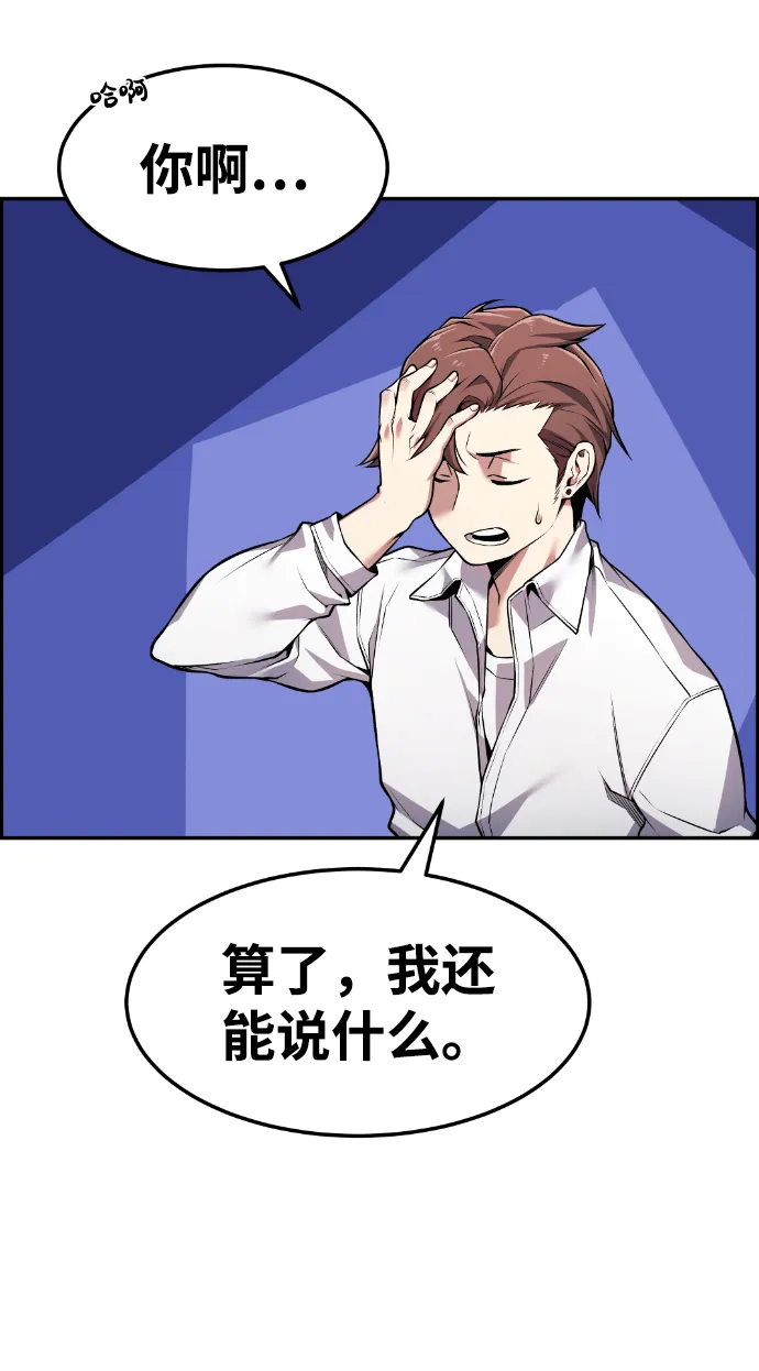 第67话 第58页