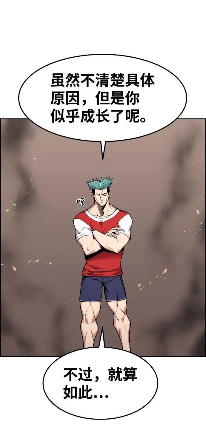 第67话 第59页