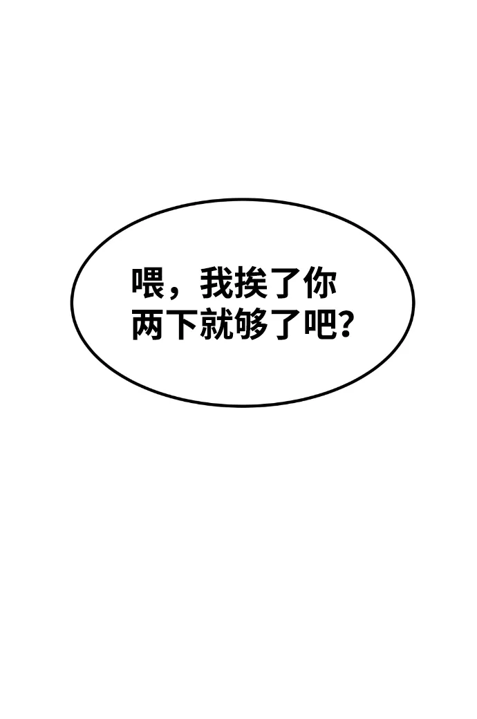 第67话 第60页