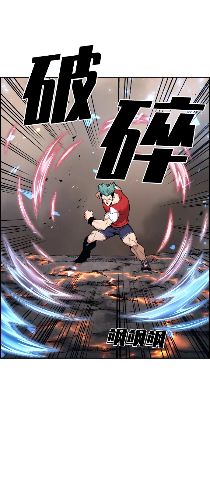 第67话 第65页