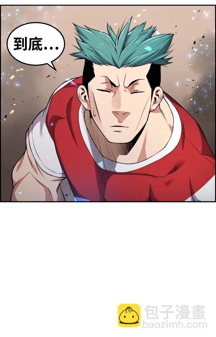 第67话 第66页