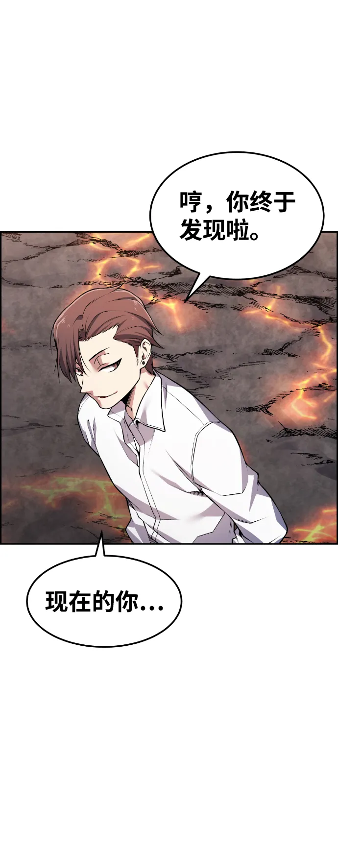 第67话 第73页