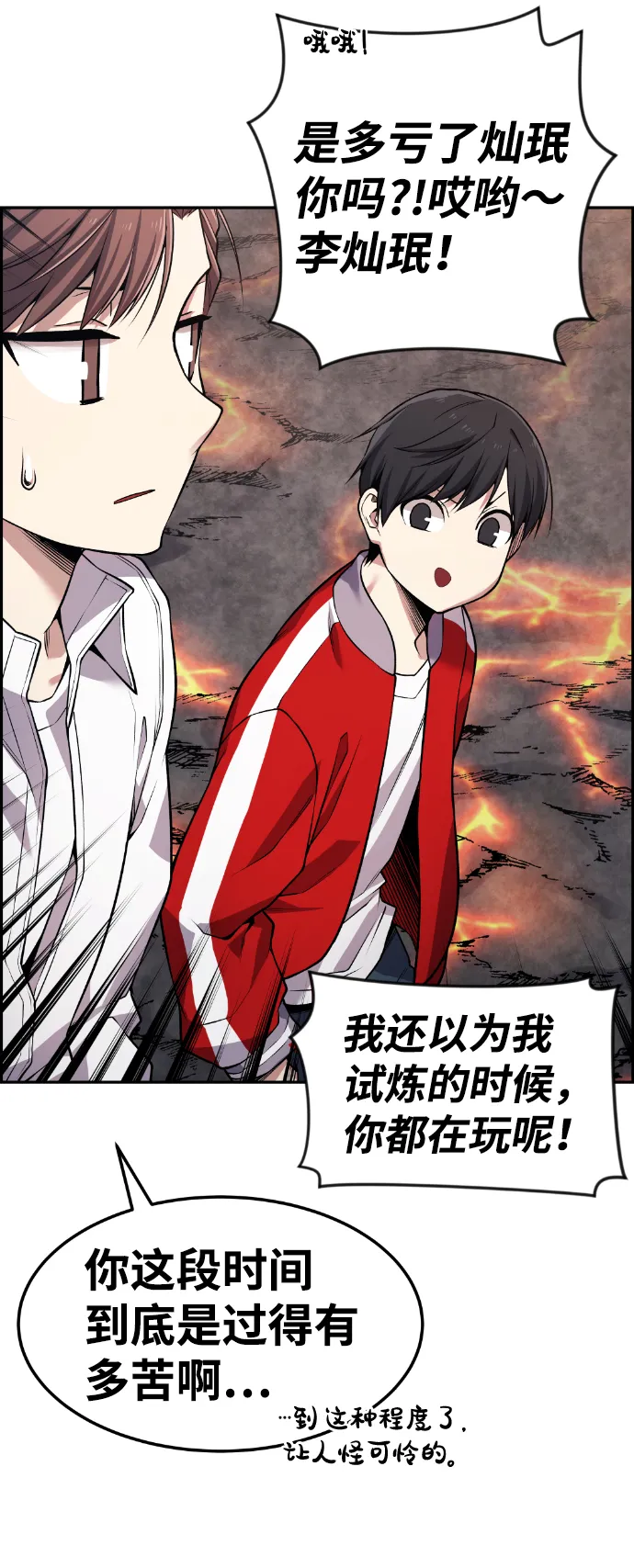 第67话 第74页