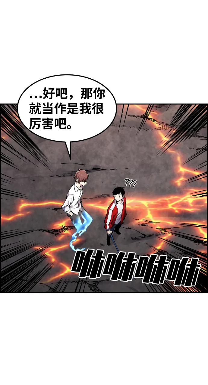 第67话 第75页