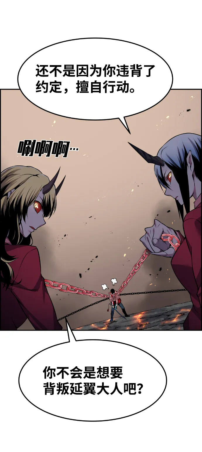 第67话 第79页
