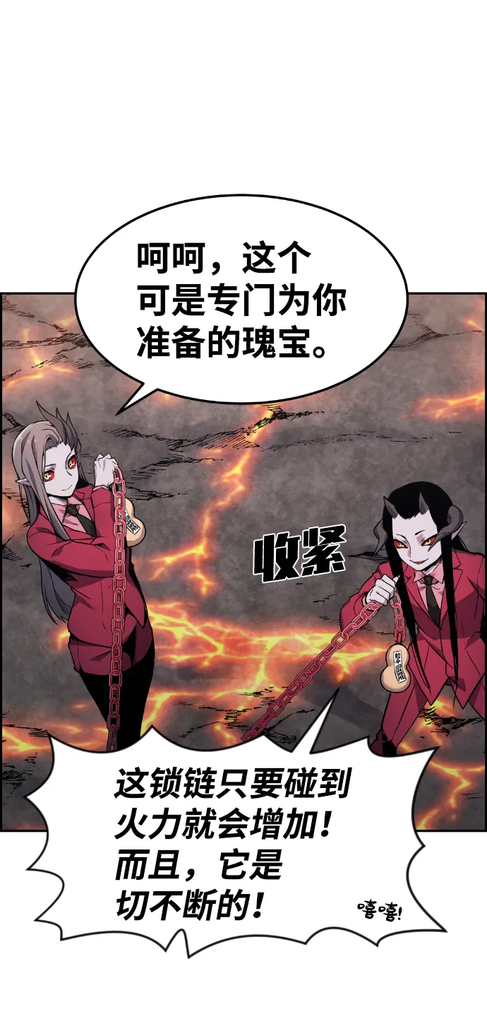 第67话 第83页