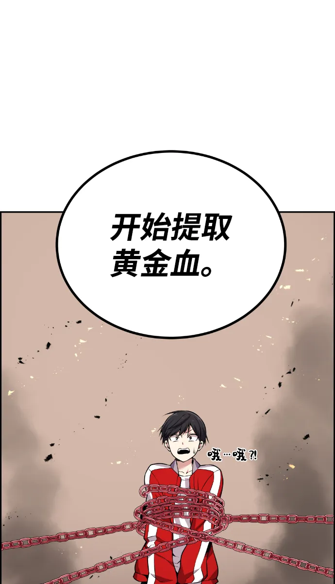 第67话 第85页