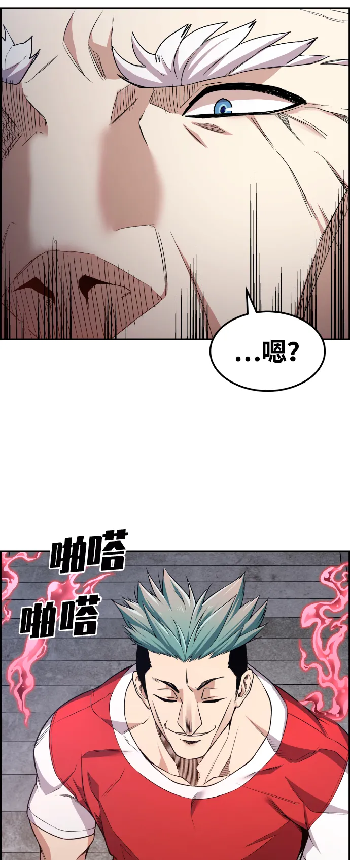 第70话 第40页